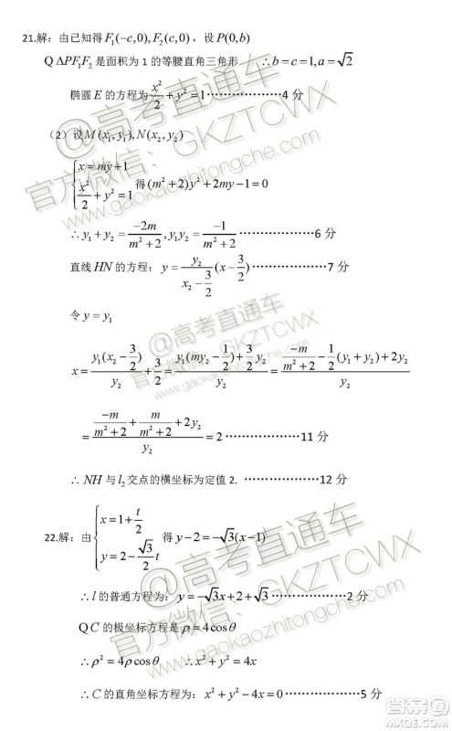 2020​届湖北荆荆襄宜四地七校考试联盟高三10月联考文科数学试题及答案