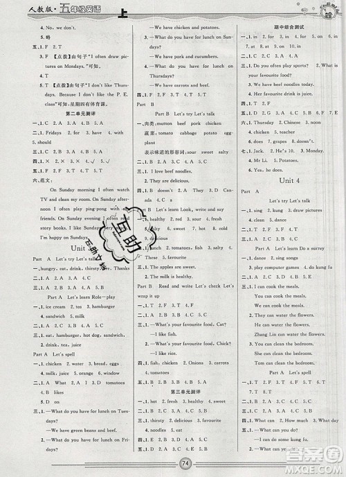 阳光出版社2019年一通百通课时小练五年级英语上册人教版答案