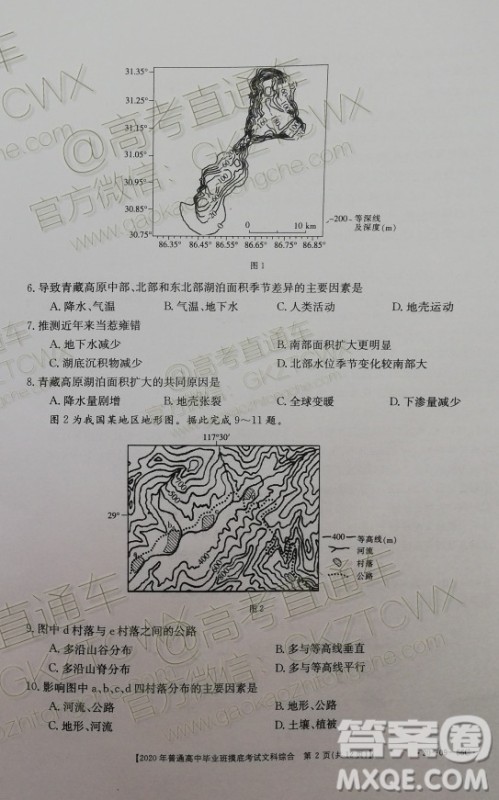 2020届广西南宁百色金太阳高三10月联考文科综合试题及参考答案