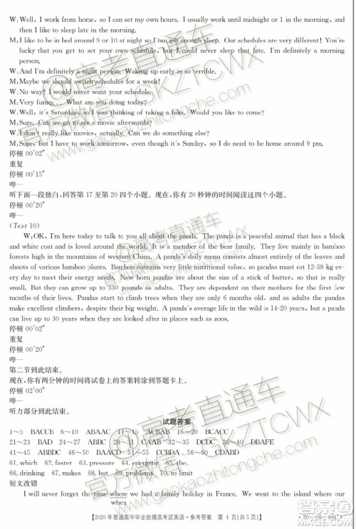 2020届广西南宁百色金太阳高三10月联考英语试题及参考答案 2020届广西南宁百色金太阳高三10月联考英语试题及参考答案