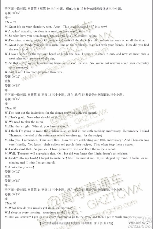 2020届广西南宁百色金太阳高三10月联考英语试题及参考答案 2020届广西南宁百色金太阳高三10月联考英语试题及参考答案