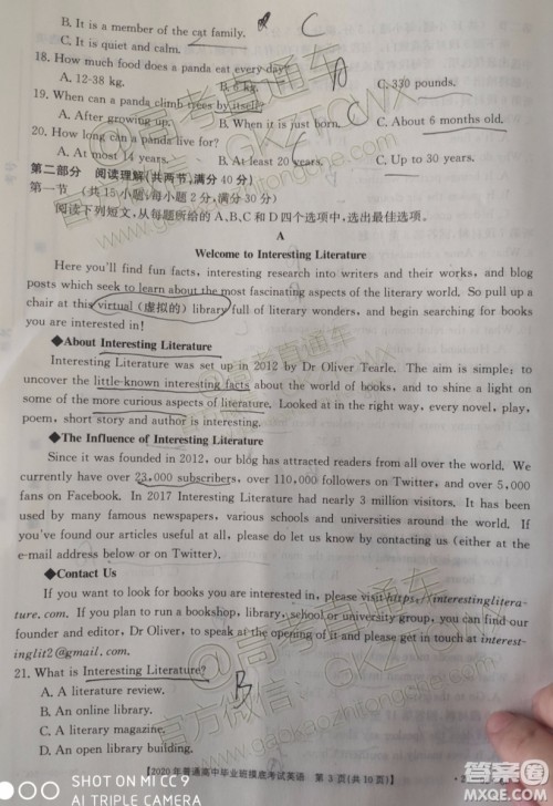 2020届广西南宁百色金太阳高三10月联考英语试题及参考答案 2020届广西南宁百色金太阳高三10月联考英语试题及参考答案