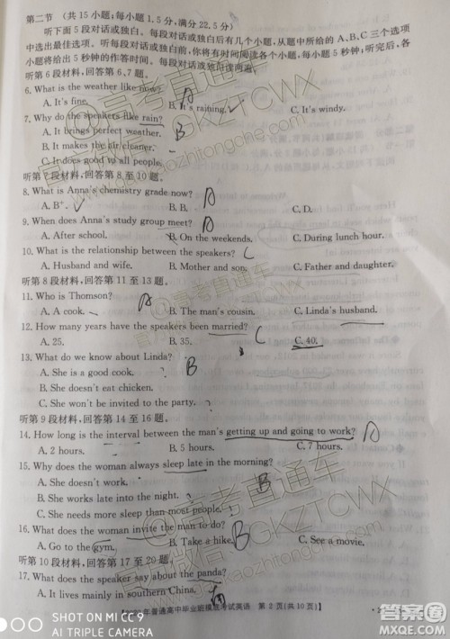 2020届广西南宁百色金太阳高三10月联考英语试题及参考答案 2020届广西南宁百色金太阳高三10月联考英语试题及参考答案