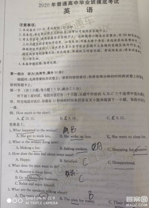 2020届广西南宁百色金太阳高三10月联考英语试题及参考答案 2020届广西南宁百色金太阳高三10月联考英语试题及参考答案