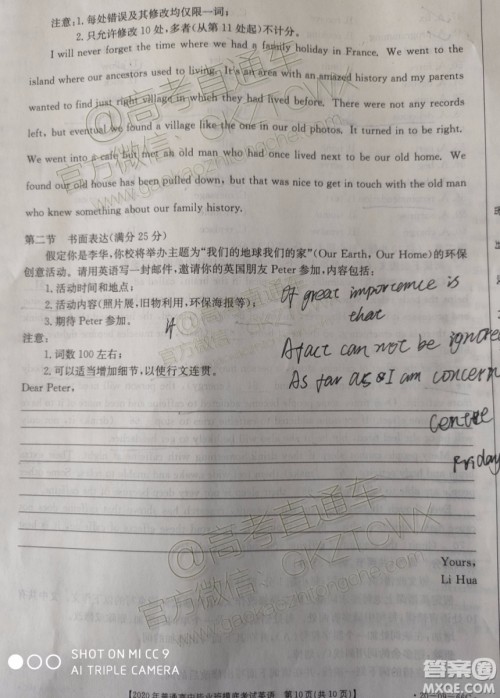 2020届广西南宁百色金太阳高三10月联考英语试题及参考答案 2020届广西南宁百色金太阳高三10月联考英语试题及参考答案