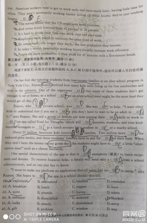 2020届广西南宁百色金太阳高三10月联考英语试题及参考答案 2020届广西南宁百色金太阳高三10月联考英语试题及参考答案