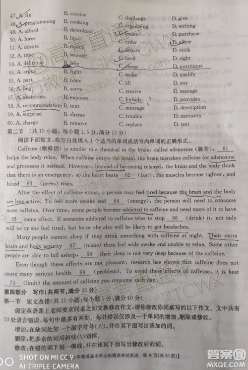 2020届广西南宁百色金太阳高三10月联考英语试题及参考答案 2020届广西南宁百色金太阳高三10月联考英语试题及参考答案