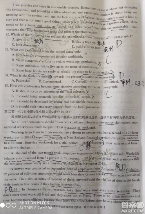 2020届广西南宁百色金太阳高三10月联考英语试题及参考答案 2020届广西南宁百色金太阳高三10月联考英语试题及参考答案