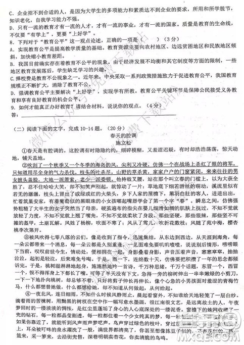 2020届浙江七彩阳光新高考研究联盟期中联考语文试题及答案 2020届浙江七彩阳光新高考研究联盟期中联考语文试题及答案