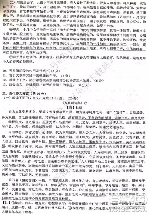 2020届浙江七彩阳光新高考研究联盟期中联考语文试题及答案 2020届浙江七彩阳光新高考研究联盟期中联考语文试题及答案