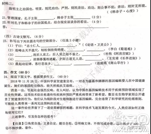 2020届浙江七彩阳光新高考研究联盟期中联考语文试题及答案