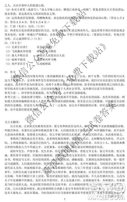 2020届浙江七彩阳光新高考研究联盟期中联考语文试题及答案 2020届浙江七彩阳光新高考研究联盟期中联考语文试题及答案