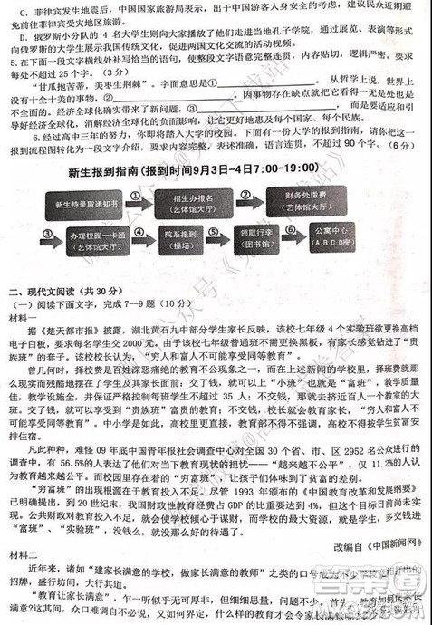 2020届浙江七彩阳光新高考研究联盟期中联考语文试题及答案