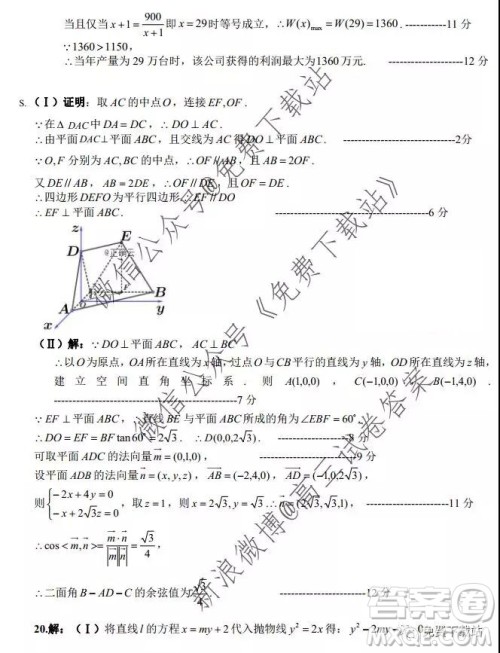 2020届湖北黄冈市高三10月联考理科数学答案