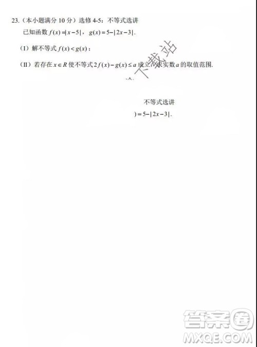 2020届湖北黄冈市高三10月联考理科数学答案