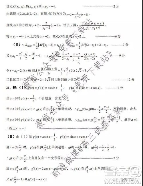 2020届湖北黄冈市高三10月联考理科数学答案