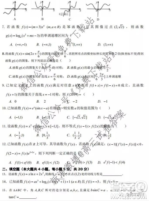 2020届湖北黄冈市高三10月联考理科数学答案