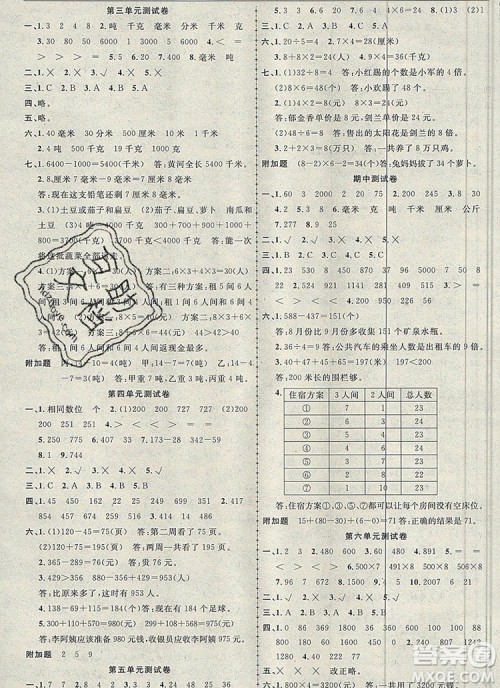 2019年金榜行动高效课堂助教型教辅三年级数学上册人教版参考答案