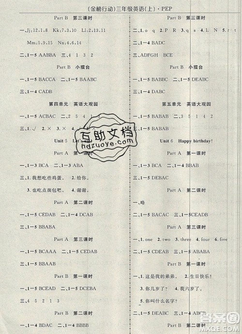 2019年金榜行动高效课堂助教型教辅三年级英语上册人教版参考答案