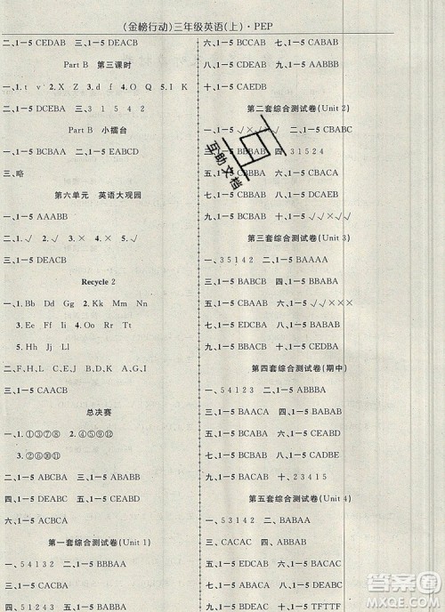 2019年金榜行动高效课堂助教型教辅三年级英语上册人教版参考答案