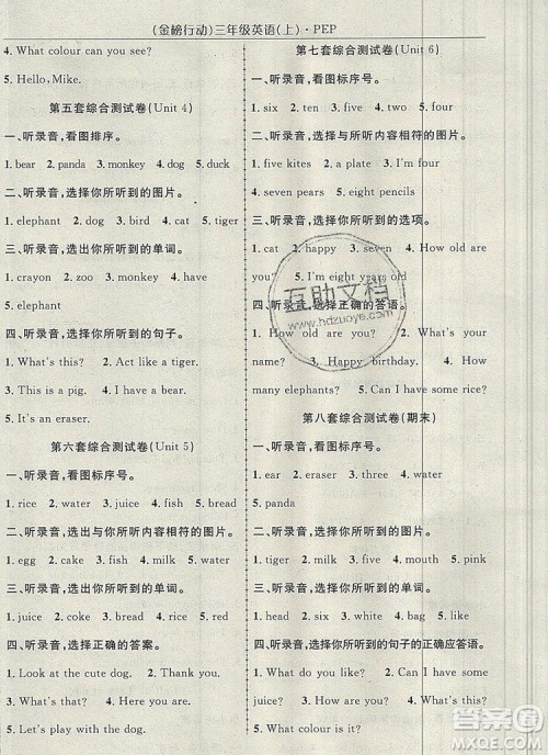 2019年金榜行动高效课堂助教型教辅三年级英语上册人教版参考答案