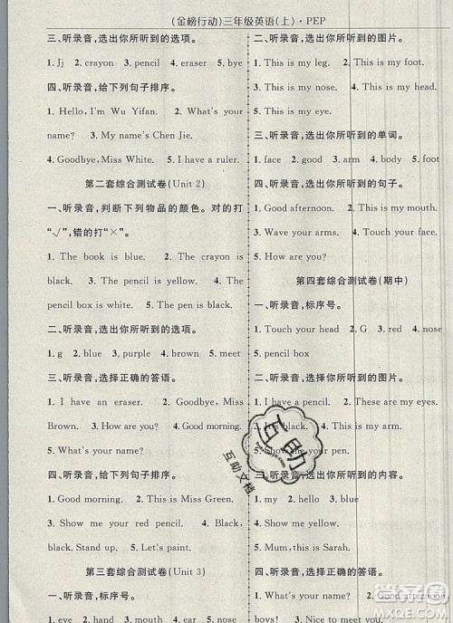 2019年金榜行动高效课堂助教型教辅三年级英语上册人教版参考答案 2019年金榜行动高效课堂助教型教辅三年级英语上册人教版参考答案