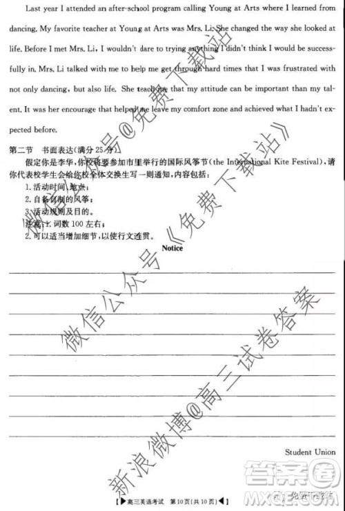 2020届湖北省麻城市高三10月联考英语试题及答案