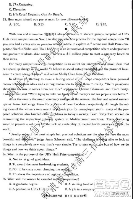 2020届湖北省麻城市高三10月联考英语试题及答案