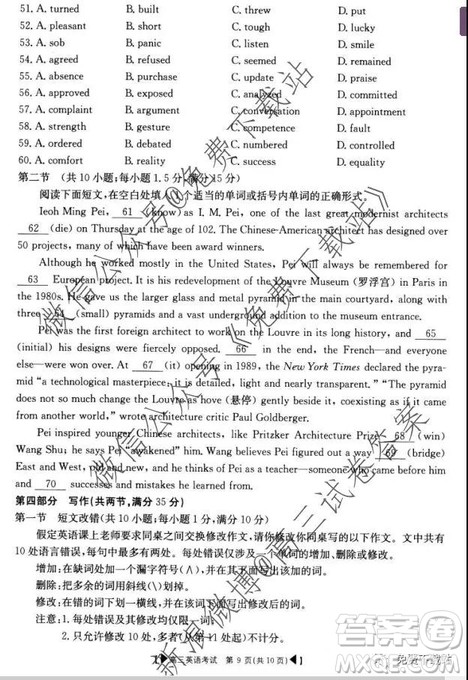 2020届湖北省麻城市高三10月联考英语试题及答案