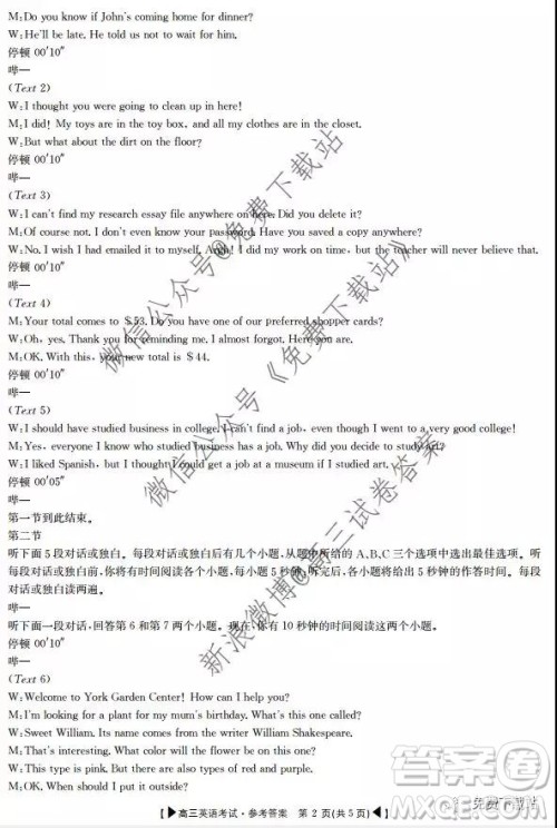 2020届湖北省麻城市高三10月联考英语试题及答案