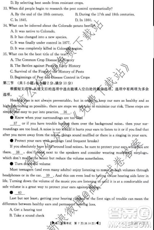 2020届湖北省麻城市高三10月联考英语试题及答案