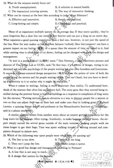 2020届湖北省麻城市高三10月联考英语试题及答案