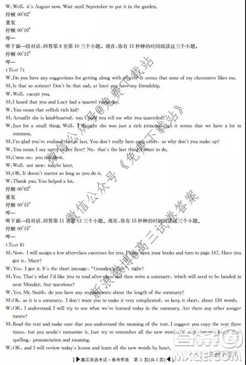 2020届湖北省麻城市高三10月联考英语试题及答案
