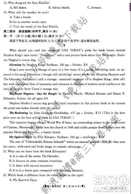 2020届湖北省麻城市高三10月联考英语试题及答案