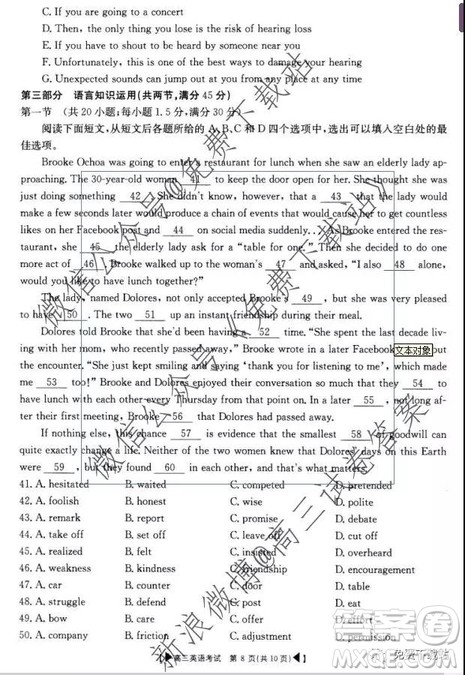 2020届湖北省麻城市高三10月联考英语试题及答案