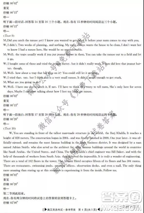 2020届湖北省麻城市高三10月联考英语试题及答案