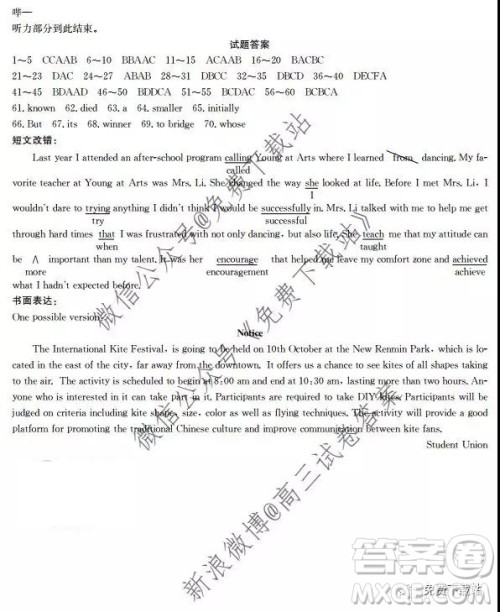 2020届湖北省麻城市高三10月联考英语试题及答案