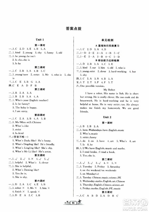 人民教育出版社2019年阳光课堂金牌练习册英语五年级上册人教版参考答案 人民教育出版社2019年阳光课堂金牌练习册英语五年级上册人教版参考答案