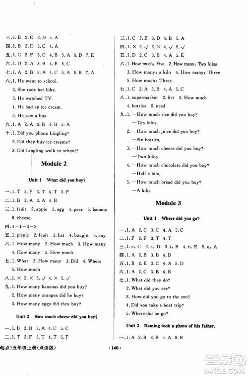外语教学与研究出版社2019年阳光课堂点读版英语五年级上册外研版参考答案