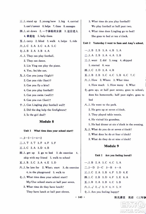 外语教学与研究出版社2019年阳光课堂点读版英语五年级上册外研版参考答案