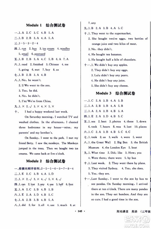 外语教学与研究出版社2019年阳光课堂点读版英语五年级上册外研版参考答案