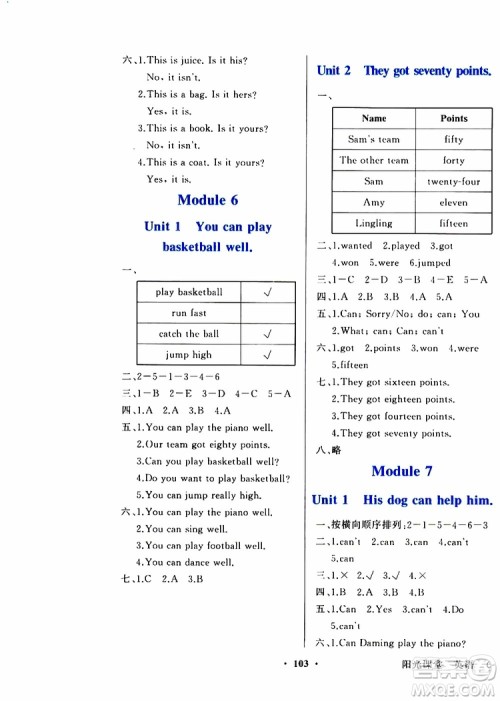 外语教学与研究出版社2019年阳光课堂英语五年级上册外研版参考答案