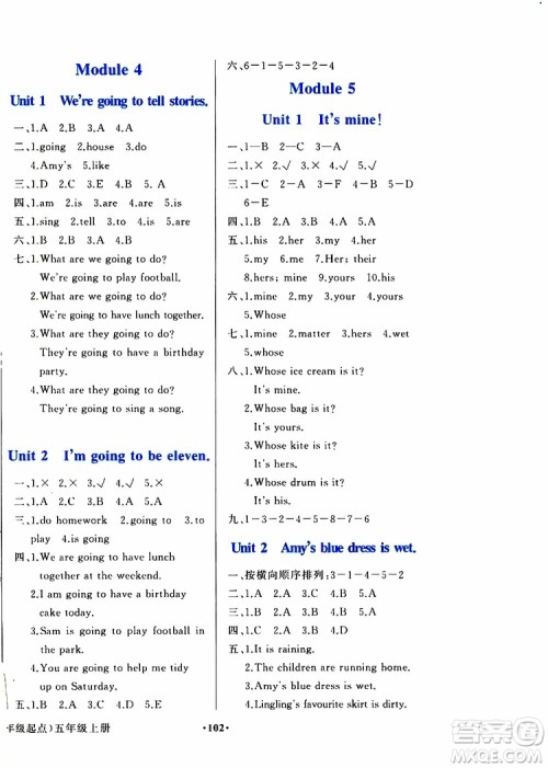 外语教学与研究出版社2019年阳光课堂英语五年级上册外研版参考答案