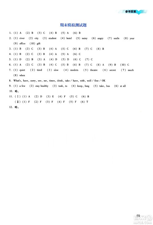 广州出版社2019阳光学业评价六年级英语上册教科版答案