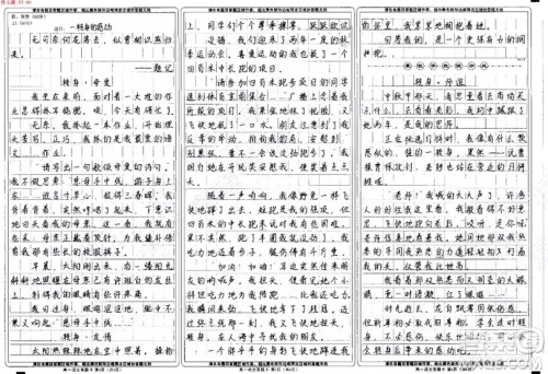 一转身的感动记叙作文800字 关于一转身的感动的记叙文800字