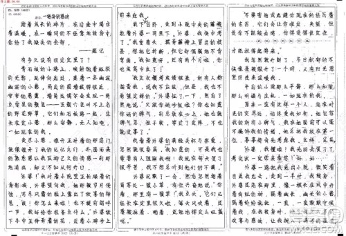 一转身的感动记叙作文800字 关于一转身的感动的记叙文800字