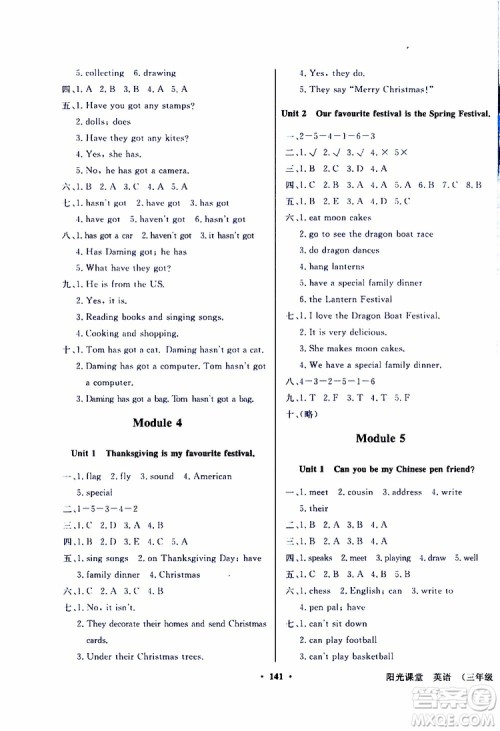 外语教学与研究出版社2019年阳光课堂点读版英语六年级上册外研版参考答案 外语教学与研究出版社2019年阳光课堂点读版英语六年级上册外研版参考答案