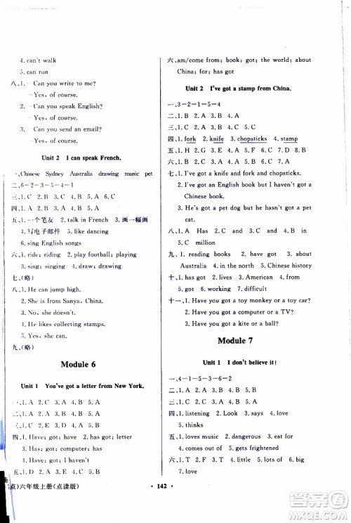 外语教学与研究出版社2019年阳光课堂点读版英语六年级上册外研版参考答案 外语教学与研究出版社2019年阳光课堂点读版英语六年级上册外研版参考答案