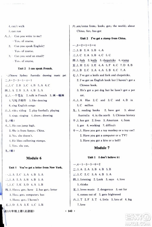 外语教学与研究出版社2019年阳光课堂点读版英语六年级上册外研版参考答案