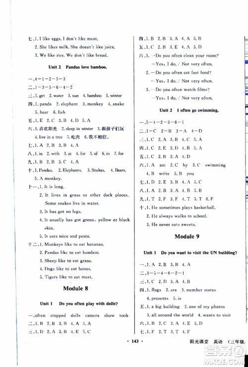 外语教学与研究出版社2019年阳光课堂点读版英语六年级上册外研版参考答案